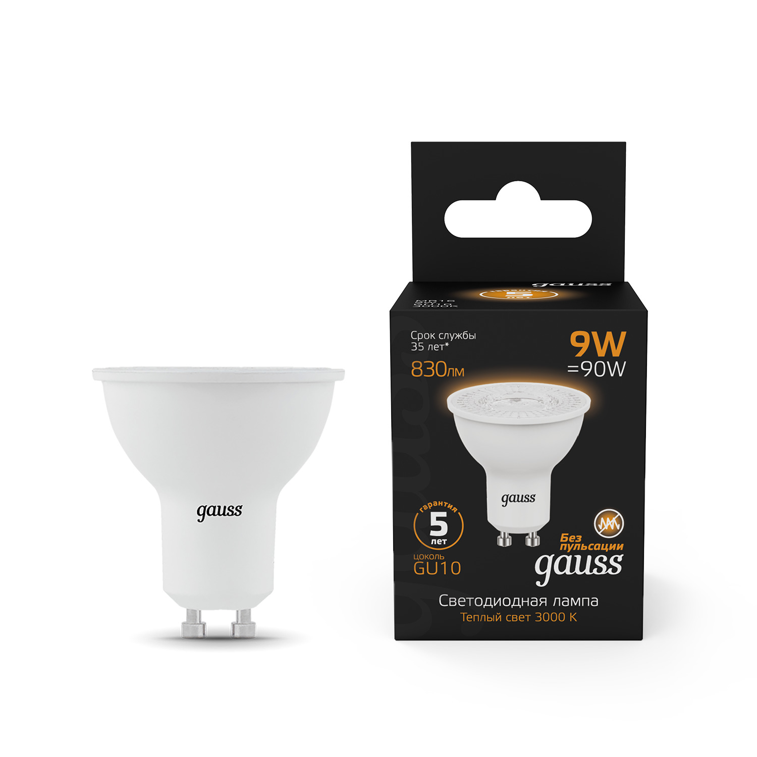 Лампа Gauss MR16 9W 830lm 3000K GU10 LED 1/10/100 101506109