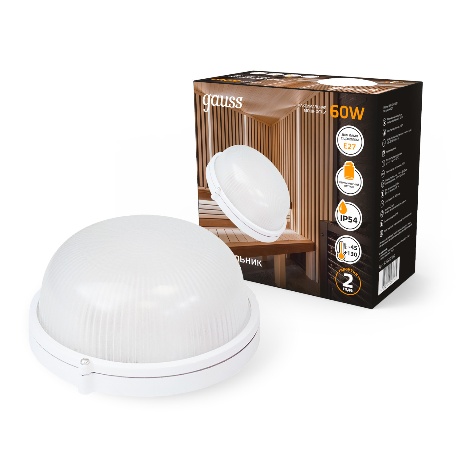 Светильник Gauss НБП IP54 190*176*82 круг под лампу Е27 max 60W, 1/10 926602106