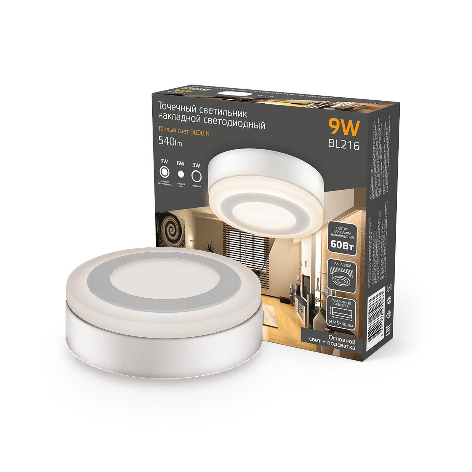 Светильник Gauss Backlight накладной Кругл. Акрил, 6+3W, LED 3000K, Ø145, 1/30 BL216