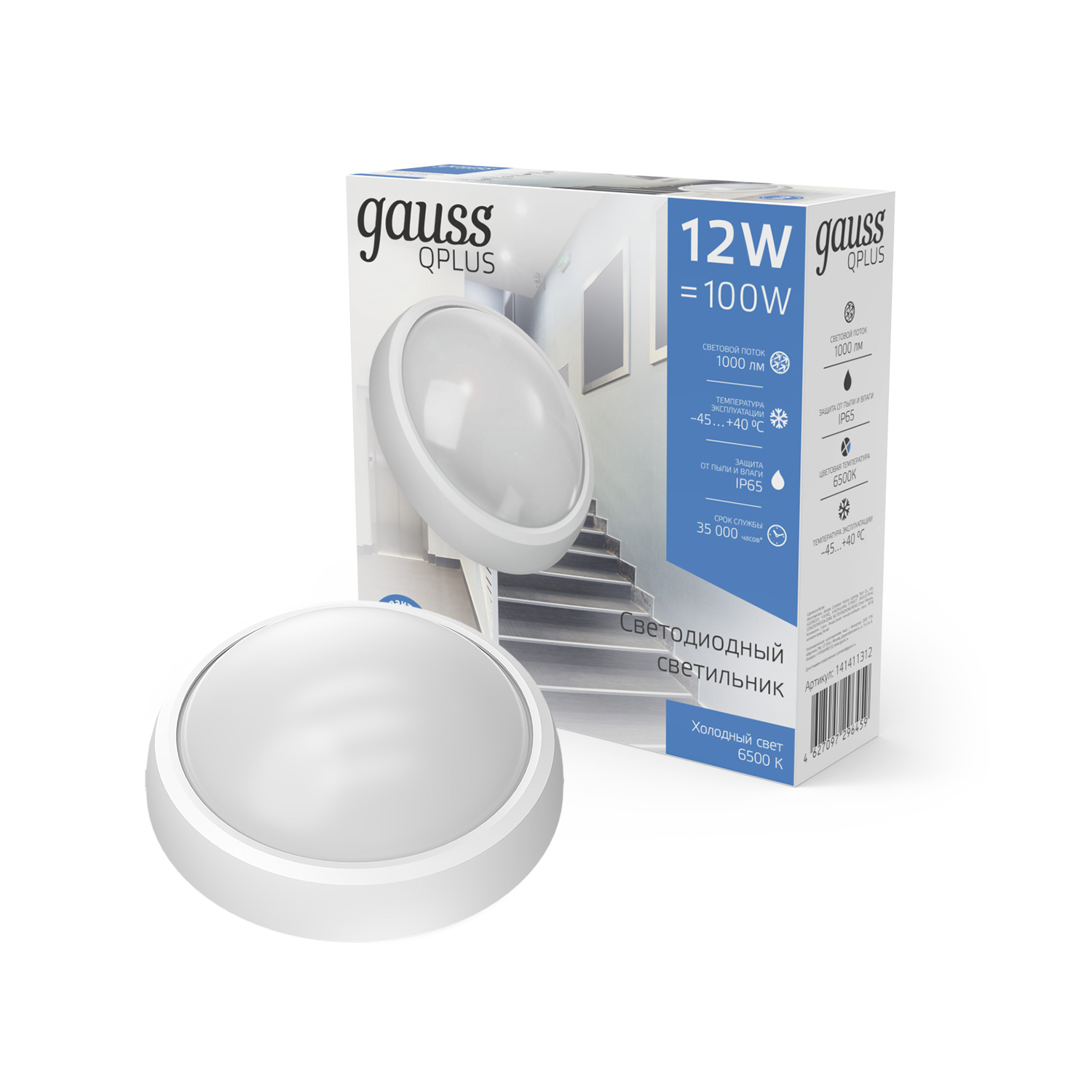 Светильник ЖКХ Gauss ECO 2.0 круг 12W 1000lm 6500K 160-260V IP54 D175*76мм белый 1/12 141411312