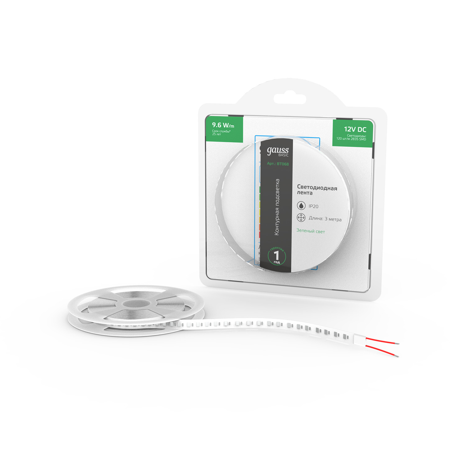 Лента Gauss Basic LED 2835/120 12V 9,6W/m 624lm/m зеленый 8mm IP20 3m 1/100 BT068