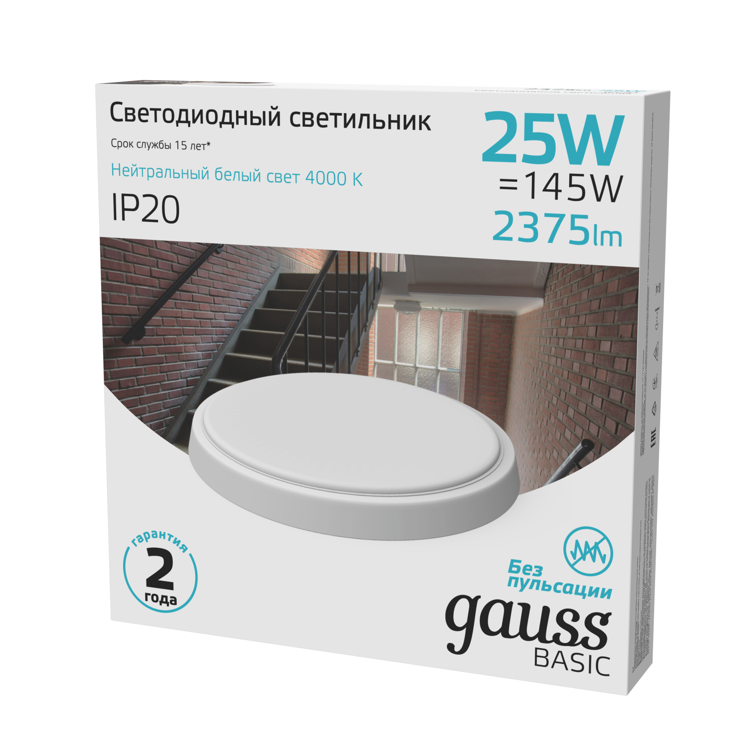 Светильник ЖКХ Gauss BASIC круг 25W 2375lm 4000K 220-240V IP20 D210*33мм белый LED 1/20 193411225B
