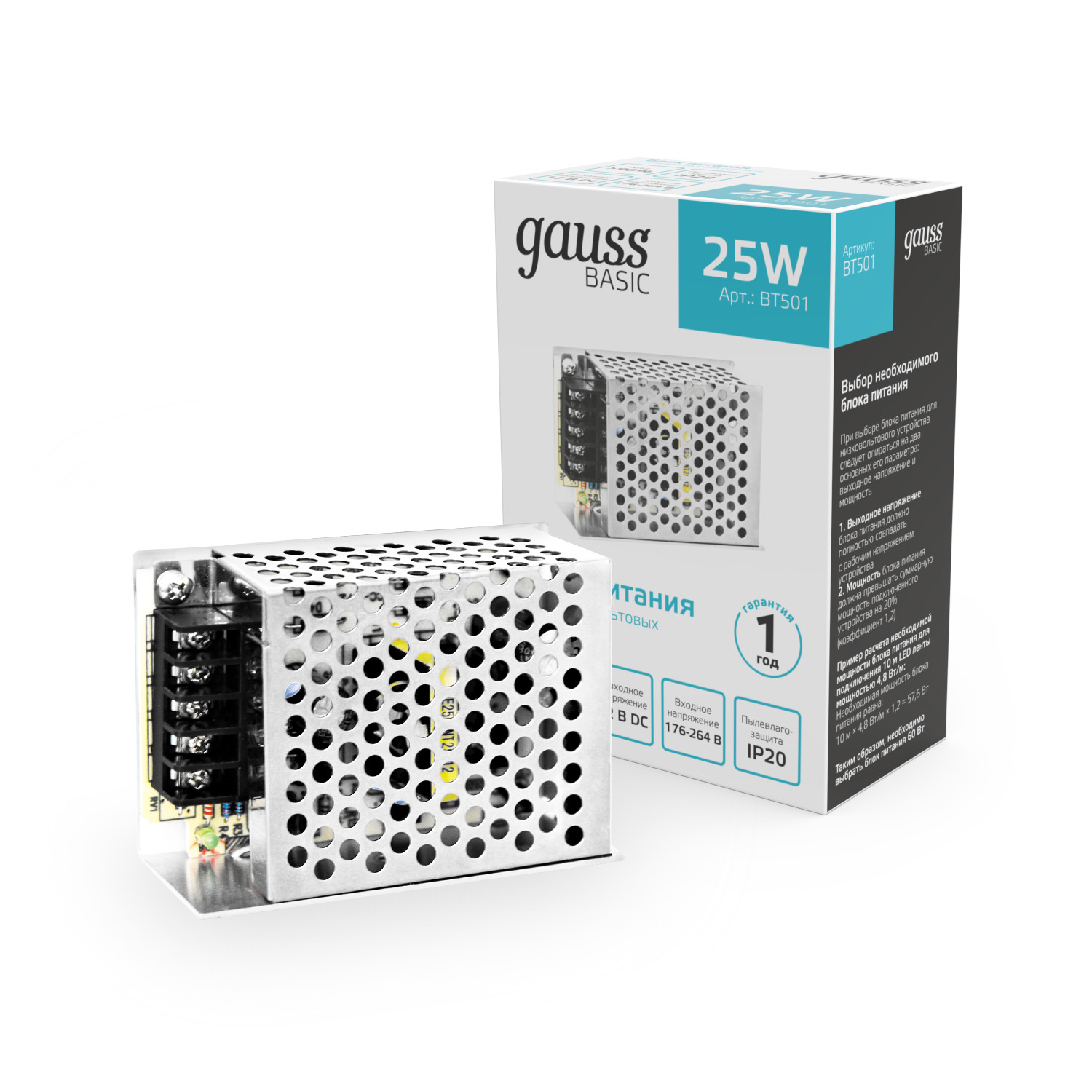 Блок питания Gauss Basic 12V 25W IP20 1/140 BT501