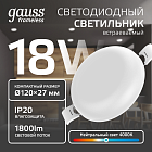 Встраиваемый светильник Gauss Frameless круг 18W, 4000K, 1/40 967511218