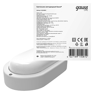 Светильник ЖКХ Gauss LITE овал 12W 980lm 6500K 200-240V IP65 160*90*46мм белый LED 1/40 161418312