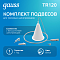 Комплект подвесов для трековых шинопроводов Gauss, цвет белый TR120