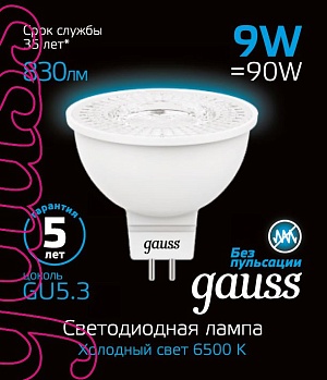 Лампа Gauss MR16 9W 830lm 6500K GU5.3 LED 1/10/100 101505309