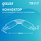 Коннектор Gauss для трековых шинопроводов гибкий (I) черный 1/50 TR117