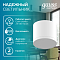 Светильник Gauss Overhead накл цил 10W 720lm 4100K 170-240V IP20 88*75мм белый с расс LED 1/30 HD024