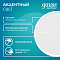 Светильник Gauss Overhead накл цил 10W 720lm 4100K 170-240V IP20 88*75мм белый с расс LED 1/30 HD024
