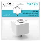 Адаптер Gauss для подключения светильника к трековой системе, цвет белый 1/50 TR123
