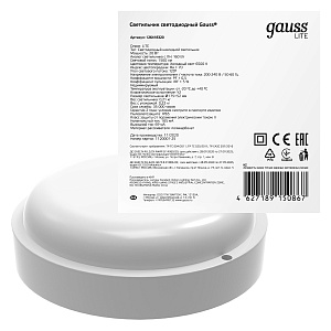 Светильник ЖКХ Gauss LITE круг 20W 1560lm 6500K 200-240V IP65 D175*52мм белый LED 1/40 126418320