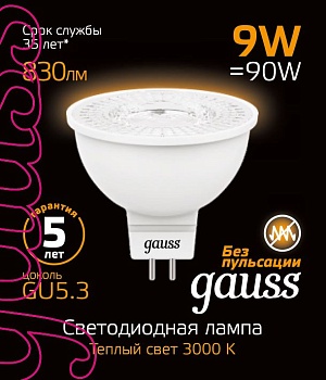 Лампа Gauss MR16 9W 830lm 3000K GU5.3 LED 1/10/100 101505109