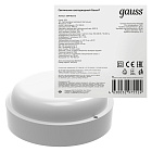 Светильник светодиодный Gauss ECO IP65 D140x48 12W 940lm 4000K ЖКХ кругл c оптико-акустическ. сенс. 1/40 126418212-S