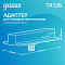 Адаптер Gauss для подключения светильника к трековой системе (с фиксирующей шайбой) цвет черный TR126