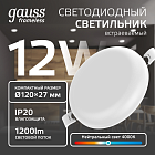 Светильник Gauss Frameless круг 12W 1200lm 4000K 85-265V IP20 монтаж Ø106 120*27мм LED 1/40 967511212