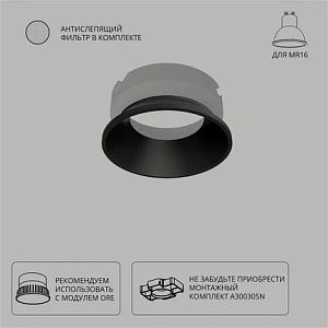 Декоративная рамка для безрамочного светильника Arte Lamp INTER A3030PL-1BK