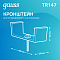 Кронштейн монтажный Gauss для встраиваемого шинопровода 1/100 TR147