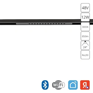 Магнитный трековый светильник Arte Lamp OPTIMA SMART A7386PL-1BK