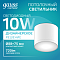 Светильник Gauss Overhead накл цил 10W 720lm 4100K 170-240V IP20 88*75мм белый с расс LED 1/30 HD024