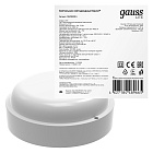 Светильник светодиодный Gauss LITE IP65 D140*51 8W 680lm 4000K ЖКХ круглый с оптико-акустическ. сенс. 1/40 126418208-S