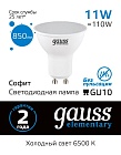 Лампа Gauss Elementary MR16 11W 850lm 6500K GU10 LED 1/10/100 13631