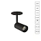 Подсветка для ювелирных изделий Arte Lamp PRESTO A6386PL-1BK