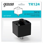 Адаптер Gauss для подключения светильника к трековой системе, цвет черный 1/50 TR124
