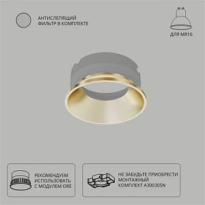 Декоративная рамка для безрамочного светильника Arte Lamp INTER A3030PL-1SG