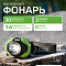 Фонарь налобный Gauss модель GFL302 3W 120lm 3xAAA LED 1/12/60 GF302