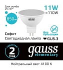 Лампа Gauss Elementary MR16 11W 850lm 4100K GU5.3 LED 1/10/100 13521