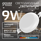 Светильник Gauss Frameless круг 9W 600lm 4000K 85-265V IP20 монтаж Ø71 90*27мм LED 1/60 967511209